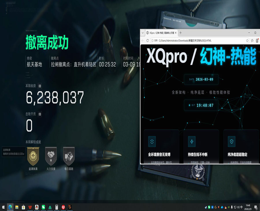 三角洲辅助稳定么软件效果